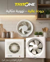 مفرغات الهواء • أداء قوي • تشغيل هادئ