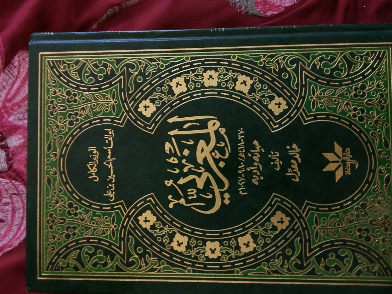 كتاب اصلي بسعر 30 الف فقط وتوصيل مجاني لجميع محافظات العراق 🤎