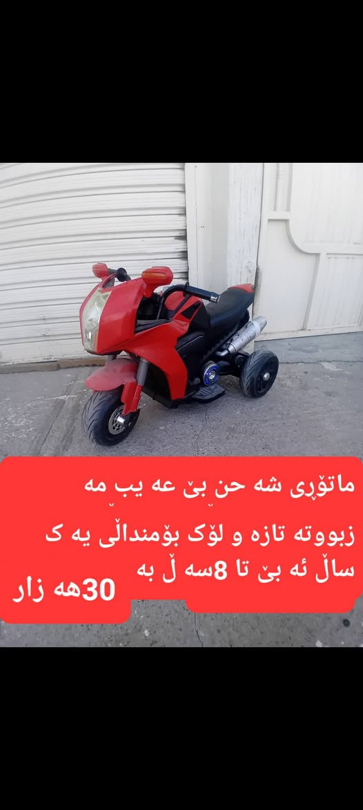 بۆفرۆشتن سلێمانی ***********
