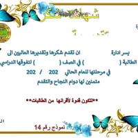 #توصيل_طلبات #مجاناًاا نماذج جديدة من شهادة تقديرية  سعر ل 100 شهادة ب...