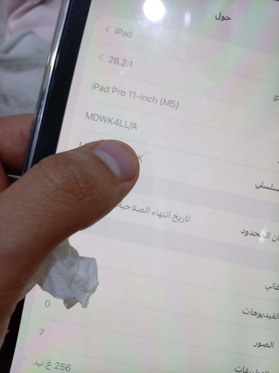 ايباد برو m5 استعمل قليل كلش مكاني سماوة رميثة سعرة١٣٠٠قفل


**إذا كنت صاحب هذا الإعلان وتريد حذفه لأي سبب، رجاءا أرسل رسالة إلى الدعم الفني**