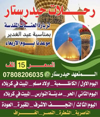 اليوم بليل آخر 10 كراسي متبقيه سارعو بالحجز