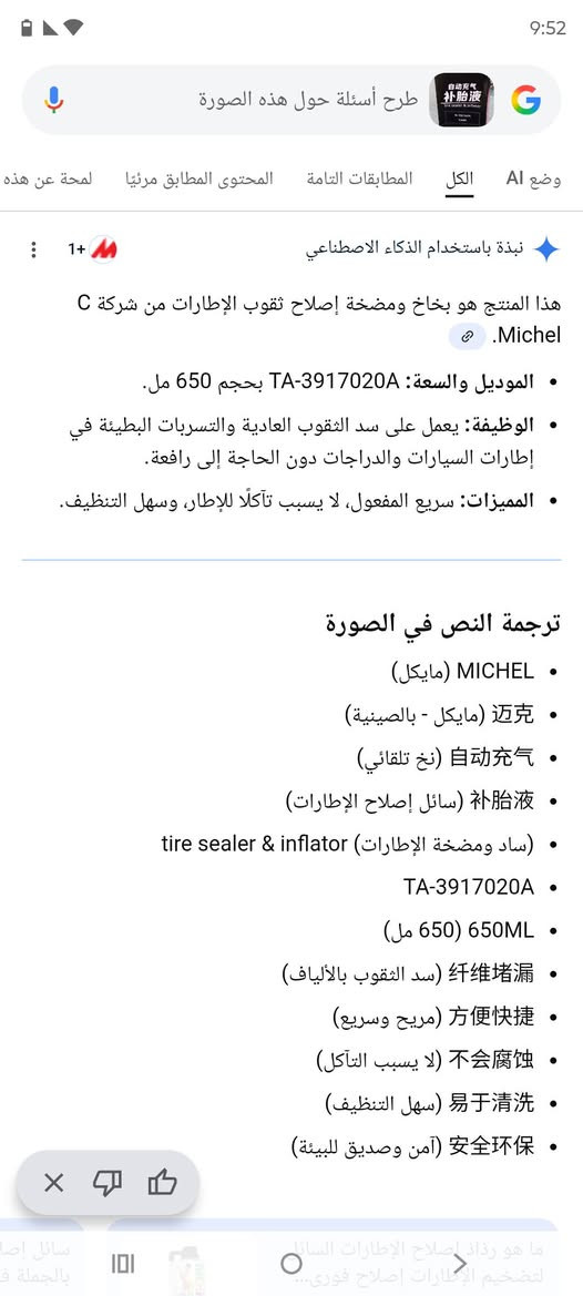 مثلث وبطل 650 مل لسد البناجر ونفخ لإطارات للطوارى 15 الف


**إذا كنت صاحب هذا الإعلان وتريد حذفه لأي سبب، رجاءا أرسل رسالة إلى الدعم الفني**