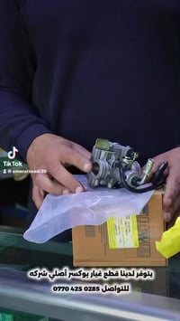 جميع قطع غيار بوكسر متوفره اصلي شركه فقط  07704250285 البلديات تقاطع ا...