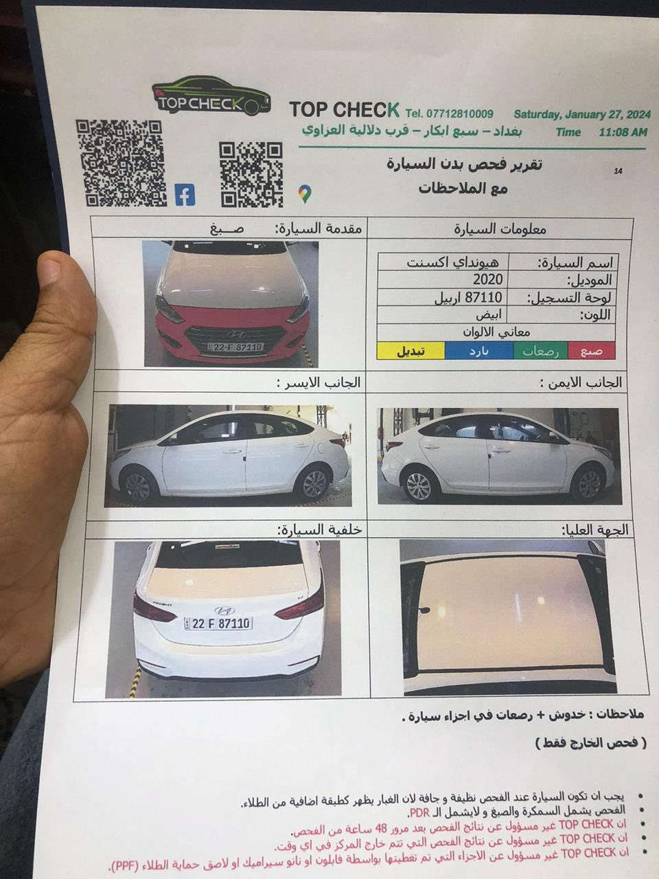 سلام عليكم ورحمة اكسننت للبيع رقم اربيل بسمي تحويل فقط من دون وكاله موديل ٢٠٢٠ سياره خليجيه ماشيه ٤٨  سياره حلوه خير من الله دوشمه جديده مع ارضيه تخم تاير سياره مابيها اي نقص بيهاسونار بل منشور وبيها من بعد منشور طخه باب سايق كلشي موضح بل صور
السعر ١٣٣
***********
