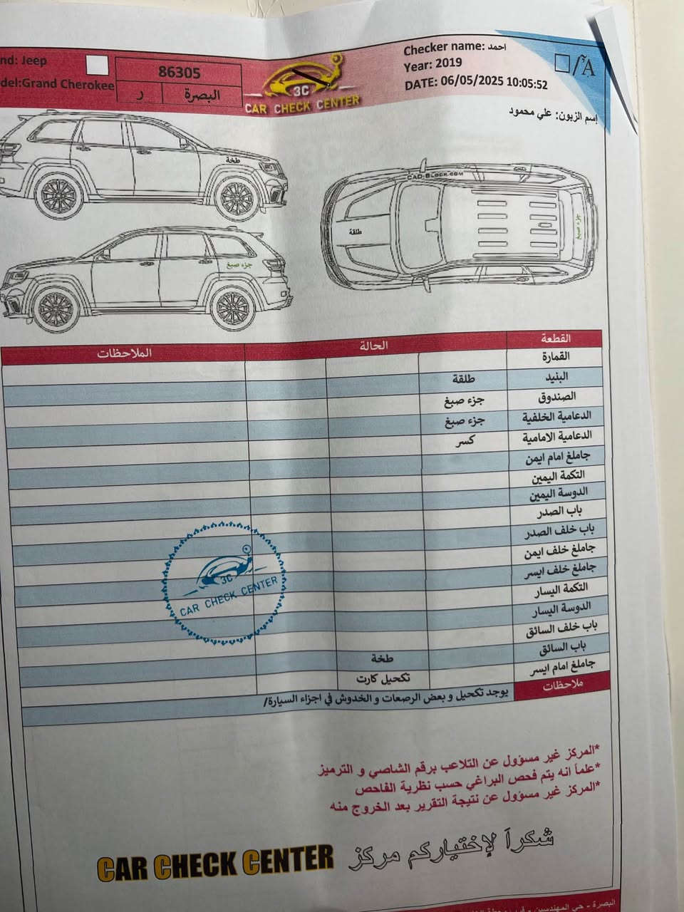 السلام عليكم جيب ٢٠١٩ خليجي لمتدد 
رقم بصره انكليزي تحويل مباشر وسنوية جديده 

السياره كفاله ماعده بعض الملاحضات والسونار مالها موجود من ضمن الصور 

مواصفات اللمتد معروفه فول الفول ١/١ماعدى الرادار والجوبلس 

السياره بانوراما 
٣ شاشات 
تبريد قطعتين 
جنطه كهرباء 
تشغيل عن بعد 
زراك لايتات 
لايت لد نهاري وزينون 
مرايات شفط وهيترات بالمري
نقطه عمياء ( رادار جانبي )
توقف ذاتي عند الرجوع للخلف
اوتو ستوب 

السياره مابيها اي نقص جاهزة من كل النواحي شغل واطلع افتر العراق كله 
حداده جديده 
منضومه ماي وصيانه دوريه 
دهن جديد
تايرات جدد 
باتري جديد

السعر المطلوب ٢٣٣ وبيها مجال للشراي 
المكان البصرة القبلة 
الرقم *********** البصرة, العراق

