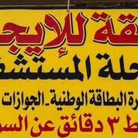 شقة للإيجار • محله المستشفى • قرب الجوازات