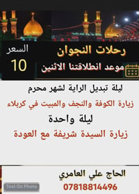 بلناصريه • بصات حديثه • آخر ١٠ مقاعد