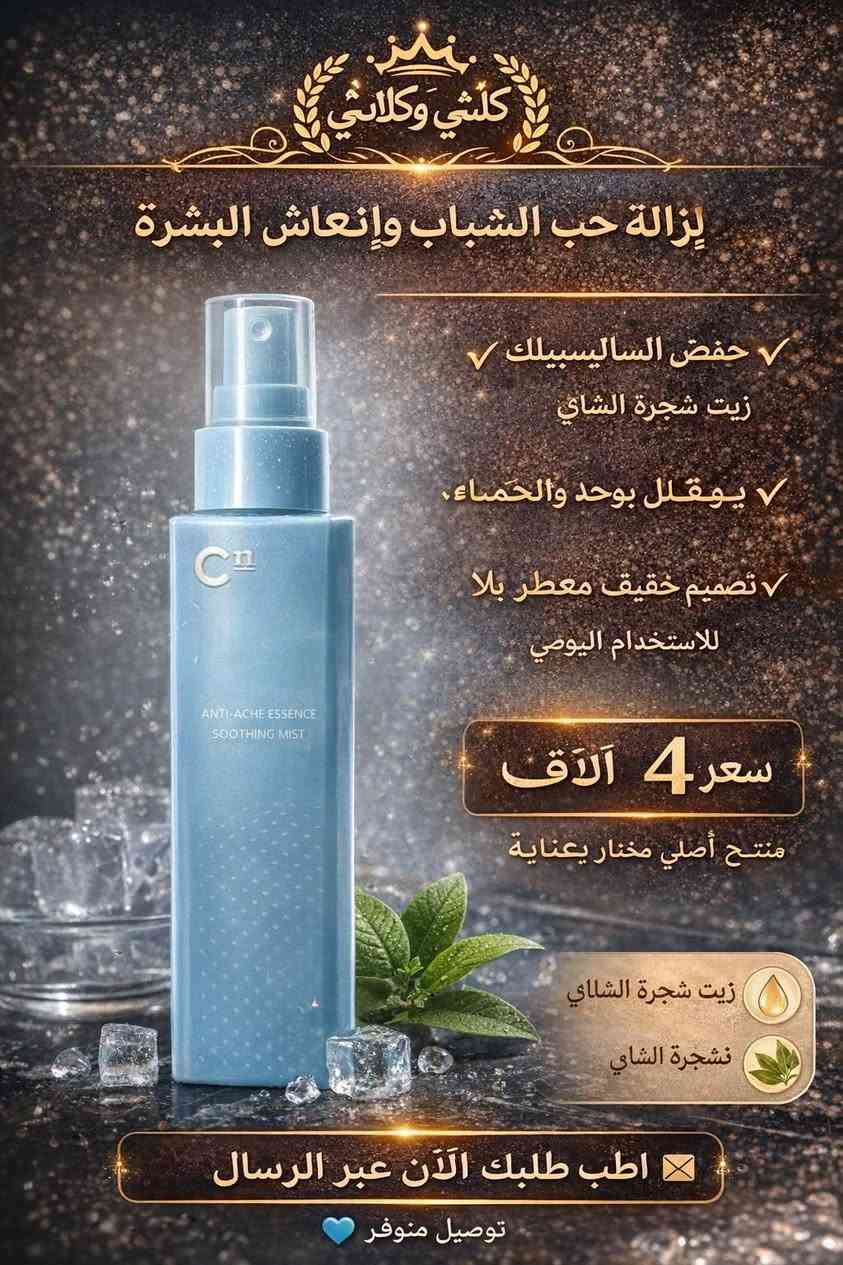 مجموعه عنايه بالبشره


**إذا كنت صاحب هذا الإعلان وتريد حذفه لأي سبب، رجاءا أرسل رسالة إلى الدعم الفني**