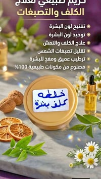 تعالوا بسرعه وين اللي يردون بشرتهم مثل الكزاز  صح اكو اهواي خلطات وبيج...