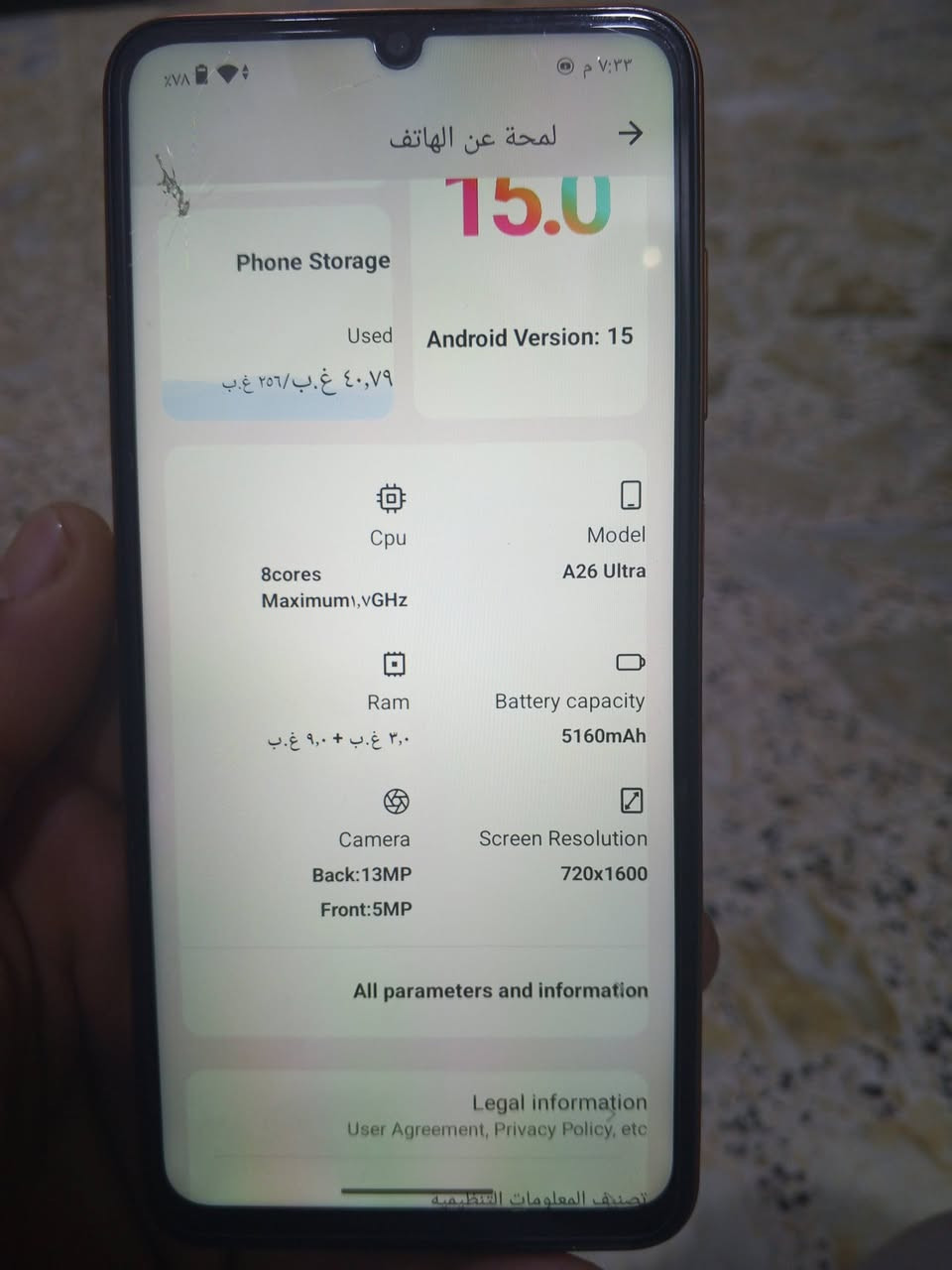 السلام عليكم موبايل A26 البيع 
ستعماله قليل بعده جديد ذاكره 256 كامل ملحقاك
مكاني بغداد سعر 125 وبي مجال قليل رقم ***********
