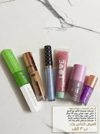 النهروان • توصيل مجاني • مستحضرات تجميل