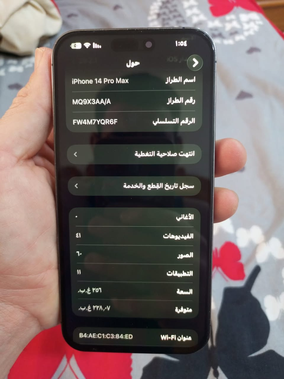 السلام عليكم 14برو ماكس ذاكره ٢٥٦ الجهاز مابي اي نقص بس الضهر مكسور قيم وانطي سعرك ***********
