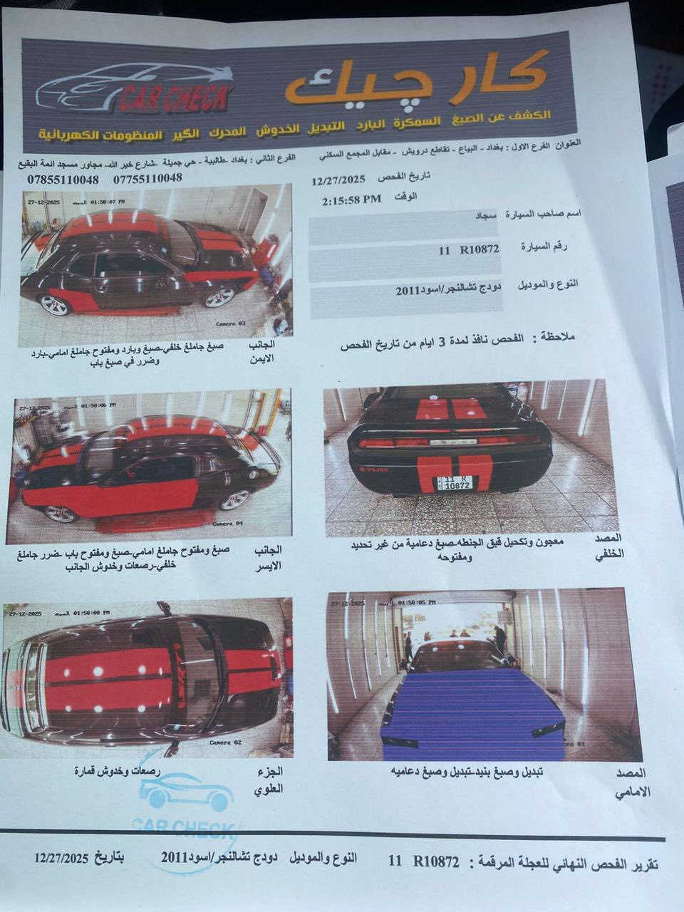 سلام عليكم جالنجر 2011 بيع او مراوس مكاني بغداد ***********
