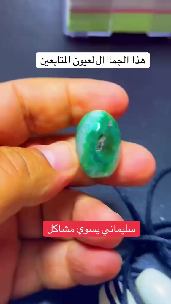 فضيات اليشم الاخضر  لتواصل خاص او واتساب ***********
