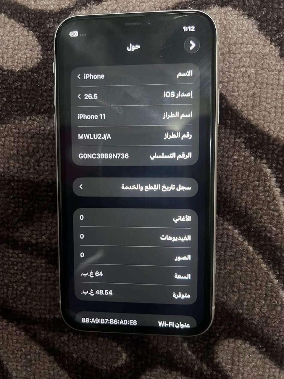 11 عادي بطاريه 75 جهاز شرط ما مفتوح سعره 225


**إذا كنت صاحب هذا الإعلان وتريد حذفه لأي سبب، رجاءا أرسل رسالة إلى الدعم الفني**