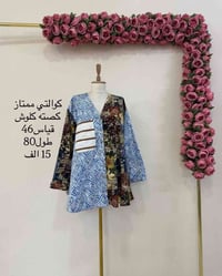 خلص النشر • ملابس