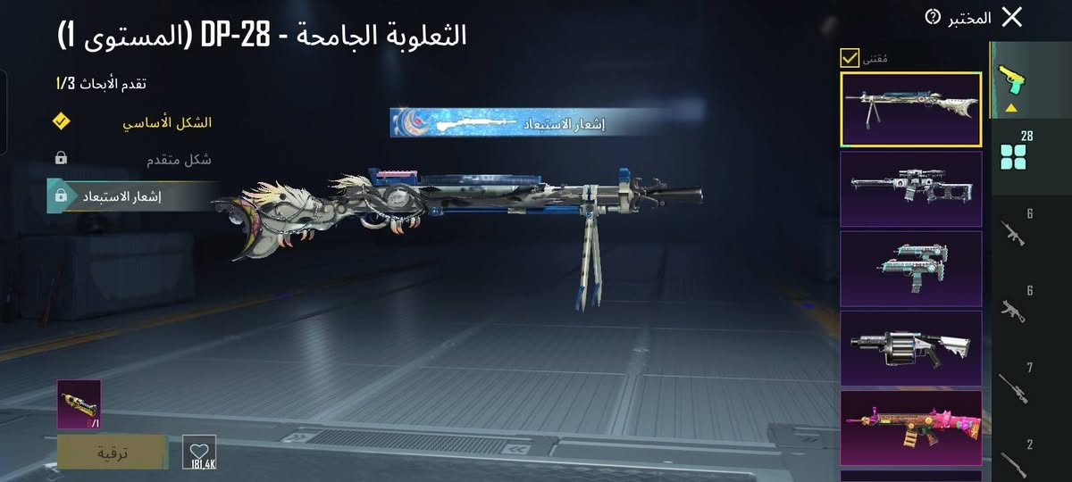 حساب ببجي للبيع فقط
شعبيته 2Mونص
وبي شعبيه طياره ام125k
وسلحته تطور28
اسمه خام👈🏼Allc
حساب مرتب ومصروف علي
وربطه فقط فيس 
وهاذه الايدي  51664518637
وسعره110وبي مجال


**إذا كنت صاحب هذا الإعلان وتريد حذفه لأي سبب، رجاءا أرسل رسالة إلى الدعم الفني**