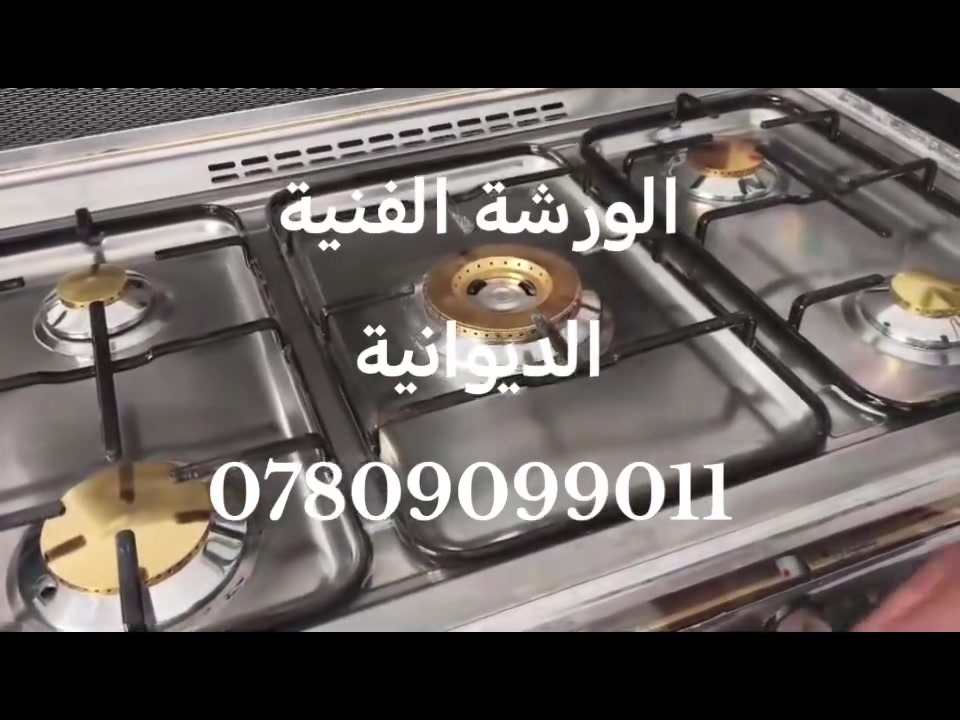 ✨ هل تبحث عن صيانة تثق بيها داخل الديوانية ؟ ✨
الورشة الفنية تقدم لكم صيانة حقيقية ومضمونة ✅

🔧 فريق متخصص
🔧 قطع غيار أصلية
🔧 التزام بالمواعيد
🔧 ضمان على الخدمة

ا الورشة الفنية  المتنقلة داخل🌴 الديوانية🌴 اليوم فقط ثقتك في مكانها الصحيح 💯

📞 تواصل معنا الآن واحجز خدمتك
‭
*********** 
⸻
