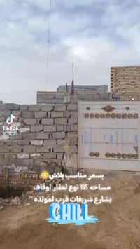 شارع شريفات • غرفتين • ١٦٥م