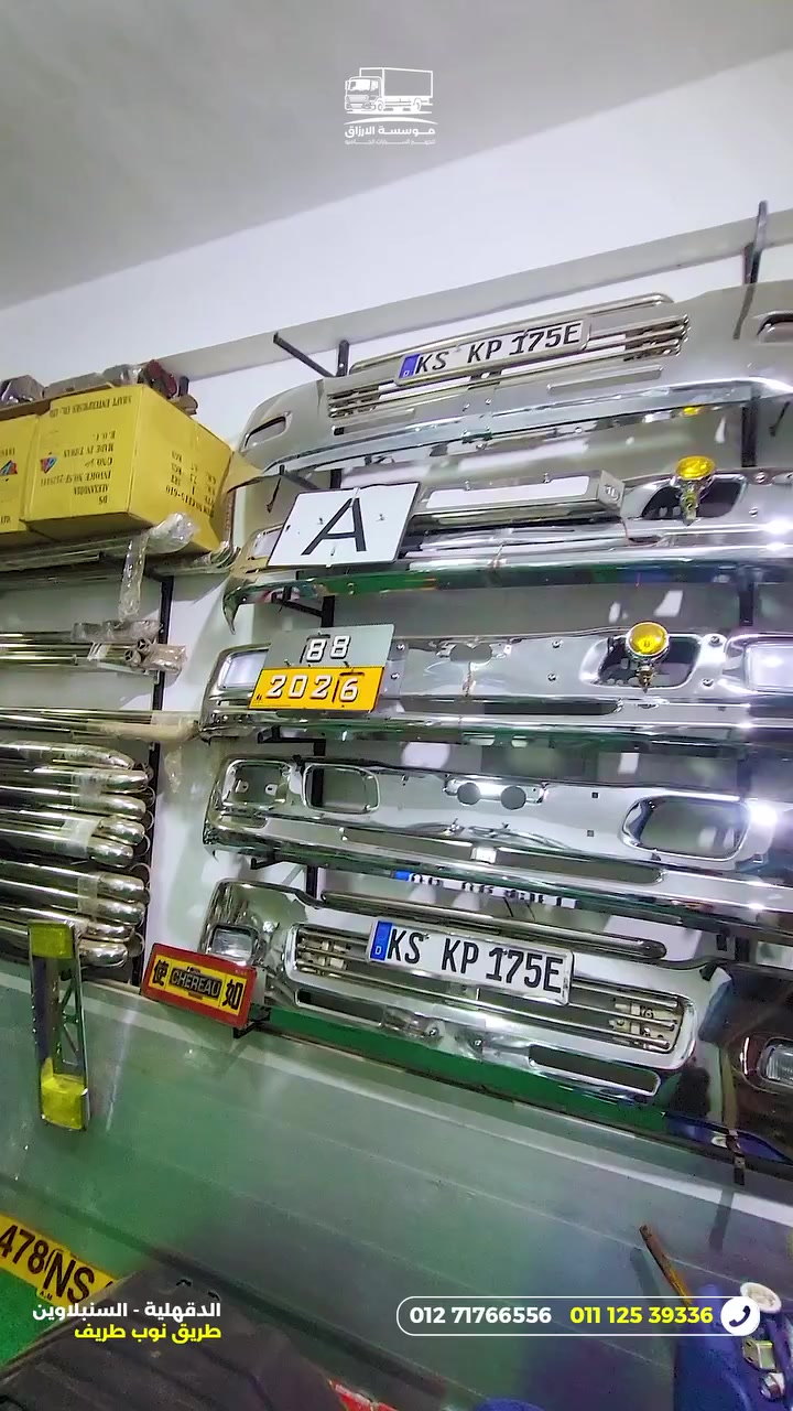 مؤسسة الارزاق رقم 1 فى كماليات السيارات 🔥🔥#جامبو #سيارات_جامبو


**إذا كنت صاحب هذا الإعلان وتريد حذفه لأي سبب، رجاءا أرسل رسالة إلى الدعم الفني**