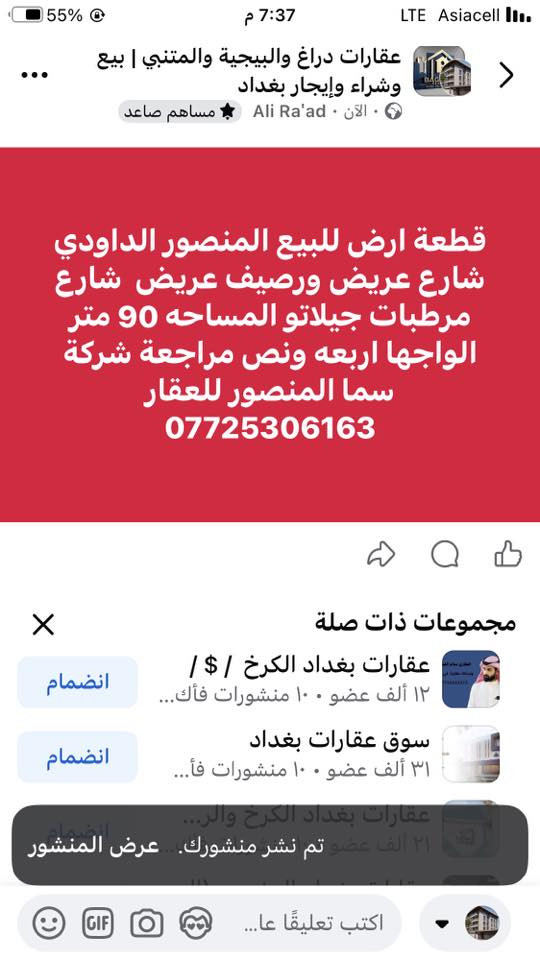 عروض شركة سما المنصور للعقار تقطيع حسب الطلب في جميع مناطق المنصور


**إذا كنت صاحب هذا الإعلان وتريد حذفه لأي سبب، رجاءا أرسل رسالة إلى الدعم الفني**