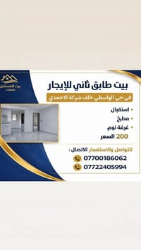 طابق ثاني • حي الواسطي • غرفة نوم