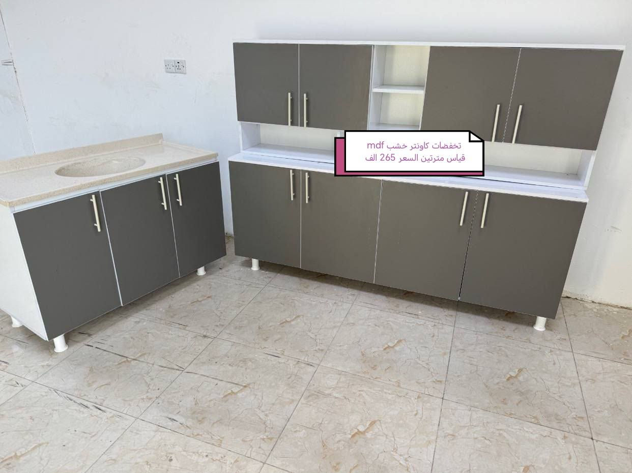 كاونترات خشب mdf🤩🤩

القياس والسعر على الصورة 👇👇👇

للحجز والاستفسار مراسله خاص 👉👉

التوصيل 
بغداد. مجاني
15/بابل+كربلاء+النجف +الديوانيه +/الفلوجه /الرمادي
25/واسط  
25//مركز ديالى
50//اطراف ديالى

25/مركز صلاح الدين
50//اطراف صلاح الدين
30/اعماره +سماوه+الناصرية 
35/البصره

#العراق #الديوانيه #السماوه #البصرة #بغداد #محافظات_العراق #كربلاء #النجف #الحله #الناصرية #الموصل #كركوك #الكوت #تكريت #بابل #ديالى #الرمادي #العماره #غرف #نوم #تخم #ديوان #كاونتر #مرجوحة #اجهزه #كهربائيه #اثاث #متنوع #غرف_نوم


**إذا كنت صاحب هذا الإعلان وتريد حذفه لأي سبب، رجاءا أرسل رسالة إلى الدعم الفني**