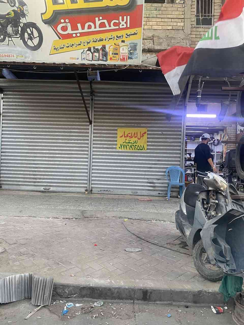 محلات اثنان للبيع الاعظمية


**إذا كنت صاحب هذا الإعلان وتريد حذفه لأي سبب، رجاءا أرسل رسالة إلى الدعم الفني**