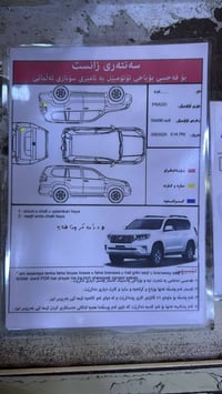 برادو • ٢٠٠٧ • رقم سليمانية