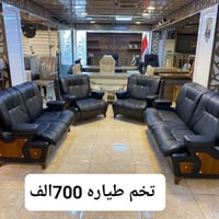 شد ونقل مجاني • بغداد • كنب