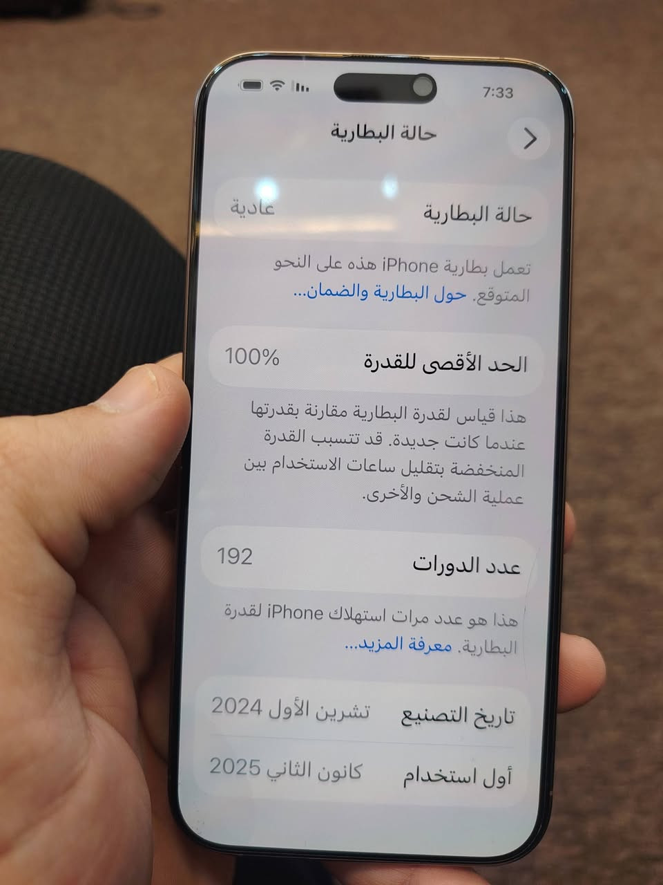 ايفون 16ابرو ماكس نضافه ١٠٠ البطاريه ١٠٠ جهاز شرق اوسط /***********
