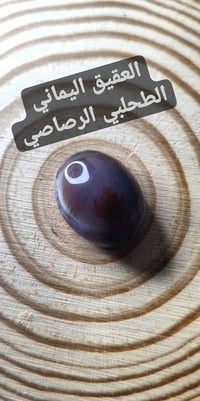 عقيق سليماني • اليماني • يشف أحمر