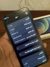 ايفون 12 العادي ذاكره 128 نموذج M بطاريه 75 الجهاز كامل ونضيف مع الكار...