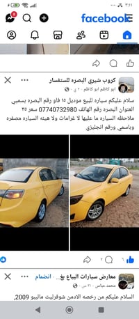 فاو • تيكو • البصرة