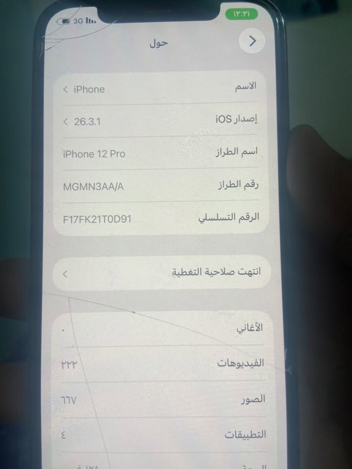 12 برو  ذاكرة 128 بطارية 80 جهاز ماستر وكفاله نضافه ٩٥ بميه للبيع أو مراوس ب 325 بي مجال بسيط كلش
***********
