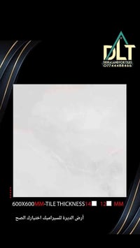 أرضيات 60×60 • فخامة عالية • مقاوم للماء