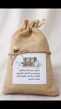 صابون لبان الذكر • كركم • يعالج حبوب