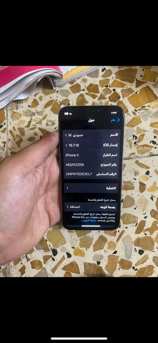 سلام عليكم جهاز اكس مبدل شاشه وبطارية وضهر مكسور ذاكرة ٢٥٦ بطاريه ١٠٠ سعره ١٠٠ عنوان بغداد الامين رقم ***********
