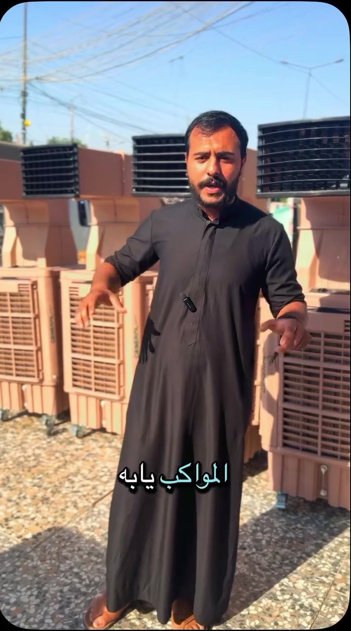 عرض خاص إلى اصحاب المواكب
والى أهالي الحسينيه الكرام 
تعلن معرض وجمعيه البشير 
توفير مبرده جنرال سعودي اصلي ضمان سنتين استبدال بسعر فقط 260 الف ومتوفر بيع بل تقسيط  للحجز ولااستفسار *********** ومتوفر توصيل
