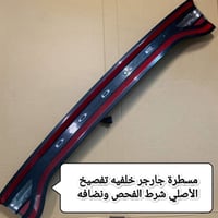 🙋  تم وصول  وجبة 2️⃣ مسطره جارجر خلفيه موديل 22 تفصيخ 😍💯😍   3️⃣مسطرة ج...