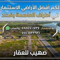 للأستفسار التواصل 07854701737 07516533931