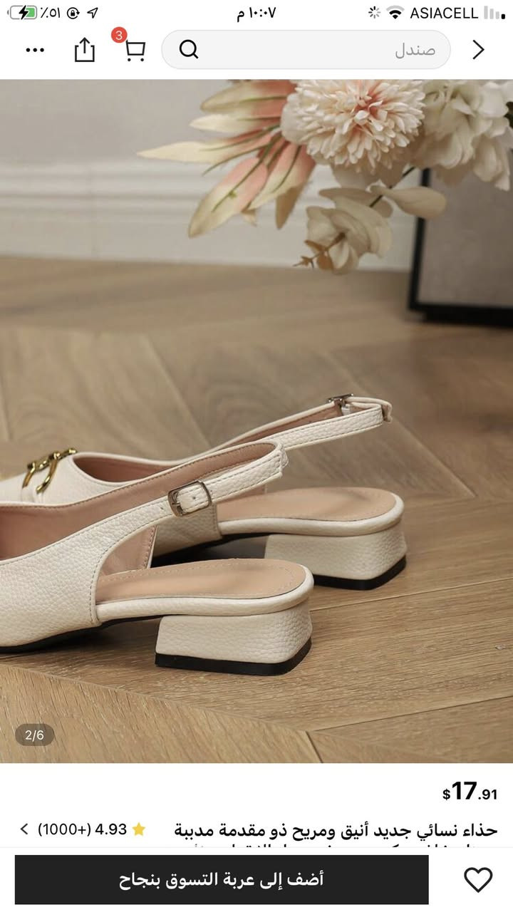 تخفيضات قطع تجنن كوالتي جداً عالي اسعار متتجاوز ال ٥ الاف 😻❤️
تابعوا نشر ع الواتساب تخفيضات وعروض مستمره 
https://chat.whatsapp.com/BksVI6ea9B1HnLrxfn3B6v?mode=gi_t


**إذا كنت صاحب هذا الإعلان وتريد حذفه لأي سبب، رجاءا أرسل رسالة إلى الدعم الفني**