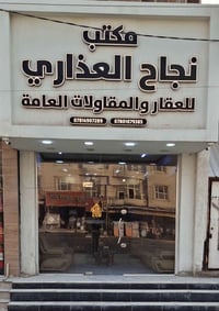 توزيعة المنتوجات النفطية • ٣٠٠م • قطعة ركن