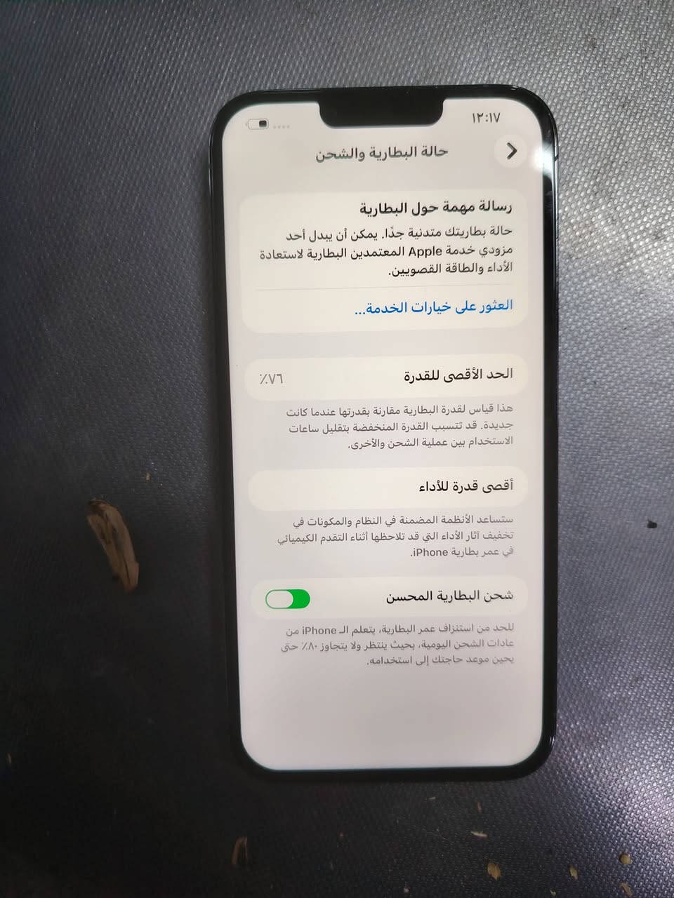 للبيع ايفون ١٣ برو ماكس ذاكرة ١٢٨ بطارية ٧٨ ماستر مبدل شاشة السعر ٥٠٠ وبيه  مجال العنوان بغداد الدورة جمعية خير الله *********** للتواصل
