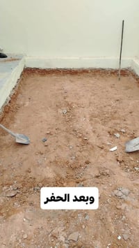 تنظيف الحديقة • طين الحلة • حي الميلاد