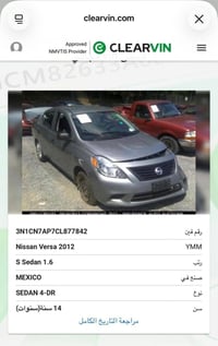 فيرسا • ٢٠١٢ • وارد امريكا