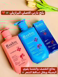 بكج باربي برازيلي • كيراتين كولاجين بوتوكس • زيت الأرغان