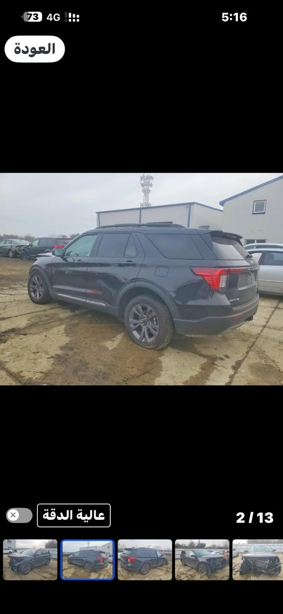 شراء جديد
فورد اكسبلور موديل 25  اكتف فول مواصفات صور الحادث موضحه كدامكم مده الوصول إلى عمان 70 يوم السعر مطروحه داخل عمان 109 سعر بلاش واذا عندك كتاب شهداء تصير عليك بسعر تكتك رقمي *********** البيع دفع نص المبلغ والباقي عند وصول السياره
