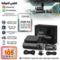 70mai A200 • داش كام • رؤية ليلية